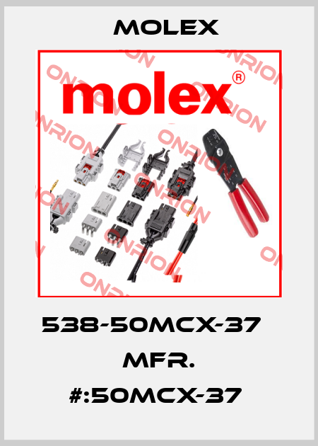 538-50MCX-37   MFR. #:50MCX-37  Molex