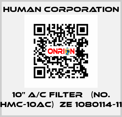 10" A/C FILTER   (NO. HMC-10AC)  ZE 1080114-11 Human Corporation