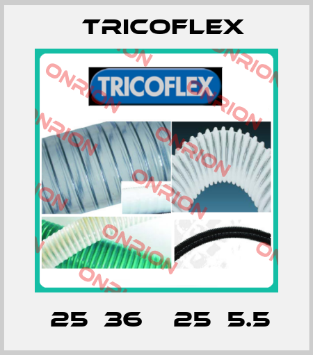 φ25ｘ36／φ25ｘ5.5  Tricoflex