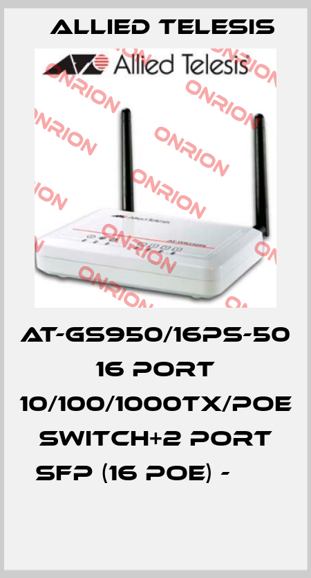 AT-GS950/16PS-50 16 port 10/100/1000TX/POE switch+2 port SFP (16 POE) -                   Allied Telesis