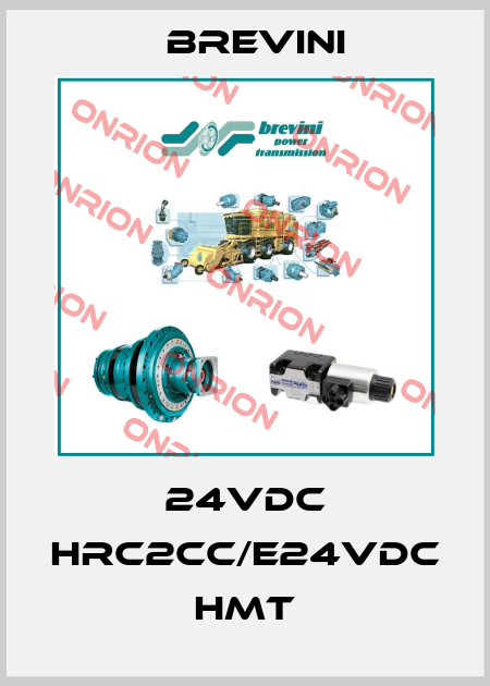 24VDC HRC2CC/E24VDC HMT Brevini