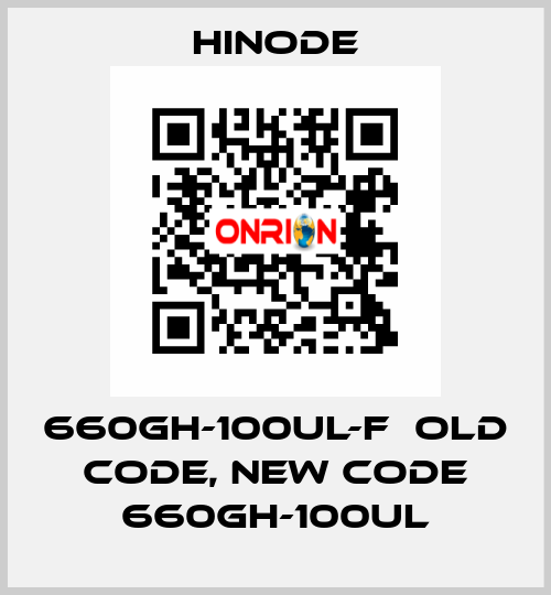 660GH-100UL-F  old code, new code 660GH-100UL HINODE