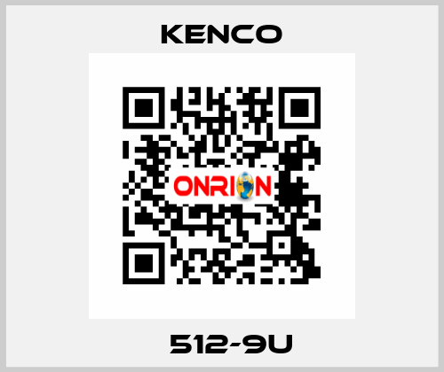 К512-9U Kenco