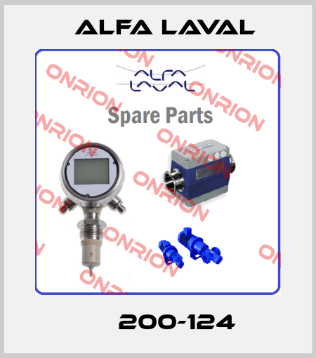 СВН 200-124М Alfa Laval