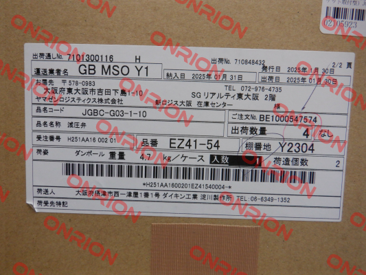 JGBC-G03-1-10 Daikin